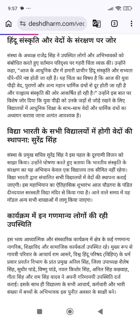 देश धर्म समाचार रिपोर्ट